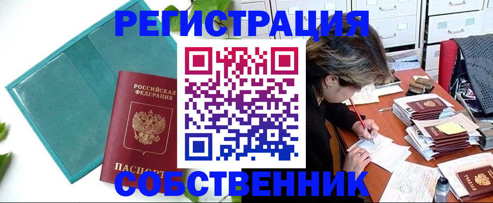прописка иностранных граждан в Нижнем Новгороде