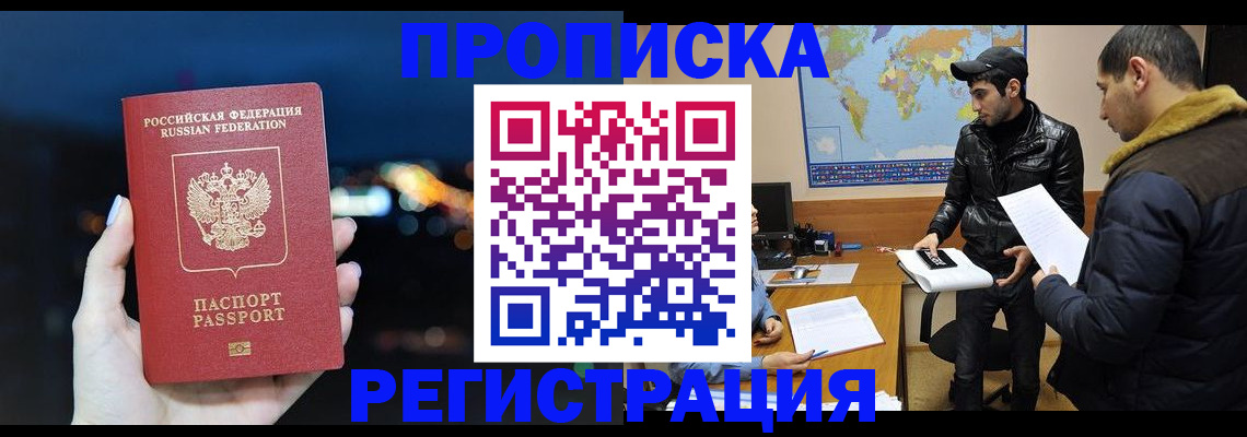 прописка для кредита в Нижнем Новгороде