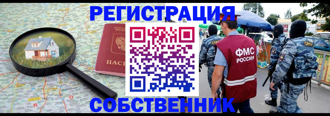 прописка регистрация в Нижнем Новгороде