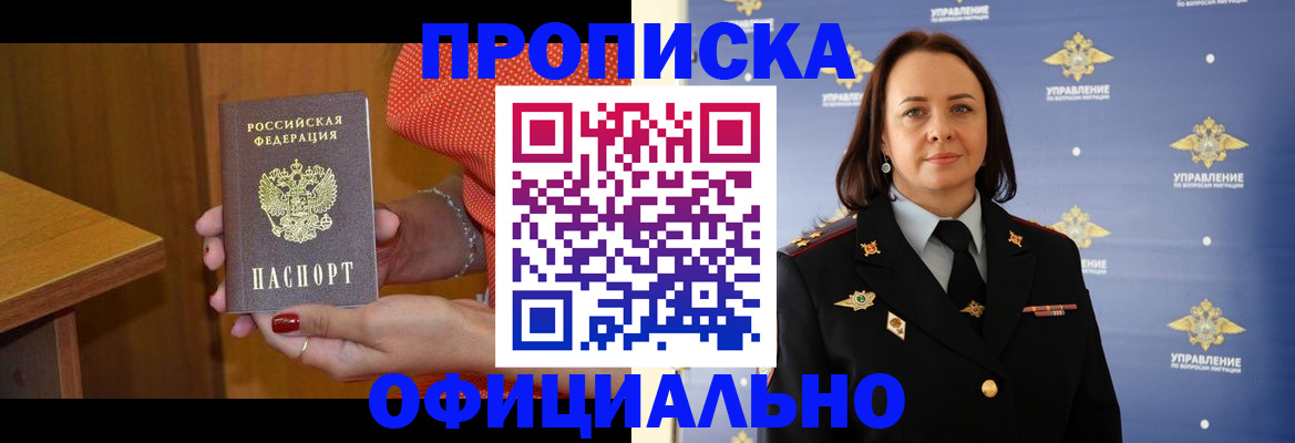 прописка для военкомата в Нижнем Новгороде