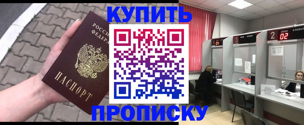 временная регистрация собственник в Нижнем Новгороде