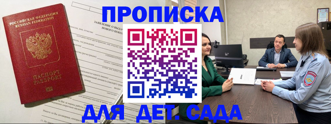 регистрация в Нижнем Новгороде