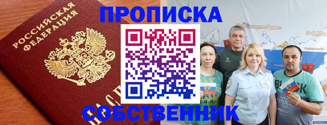 прописка паспорт в Нижнем Новгороде