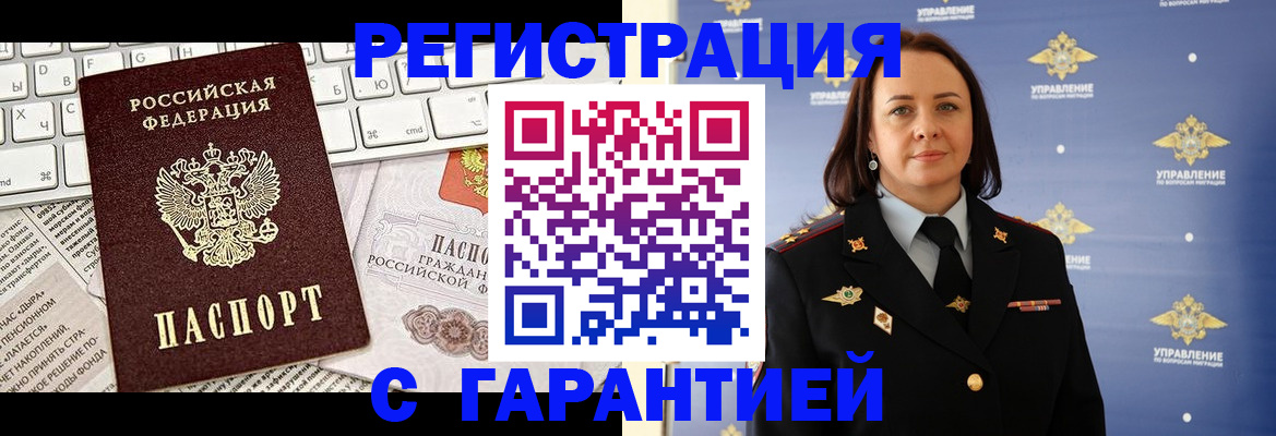 временная регистрация поиск в Нижнем Новгороде