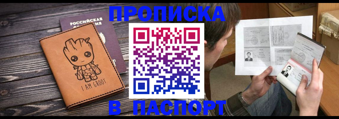 временная регистрация для школы в Нижнем Новгороде